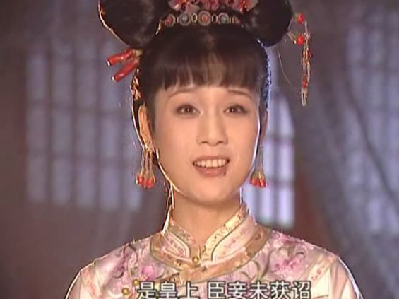 《康熙王朝》中为何容妃下场如此悲惨？