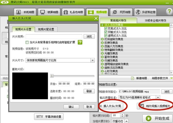 有什么手机软件可以把相片制作成视频？