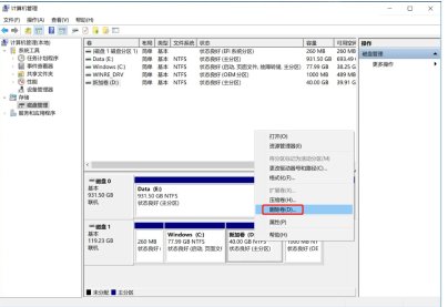 c盘如何扩大容量