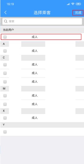 伤残军人在网上怎么买火车票