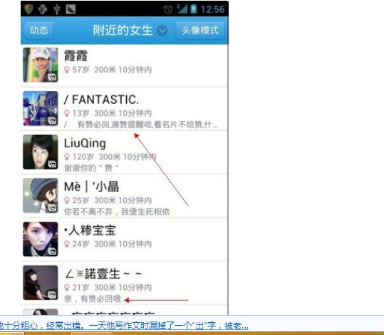 QQ名片互赞 每天的限赞量是多少？