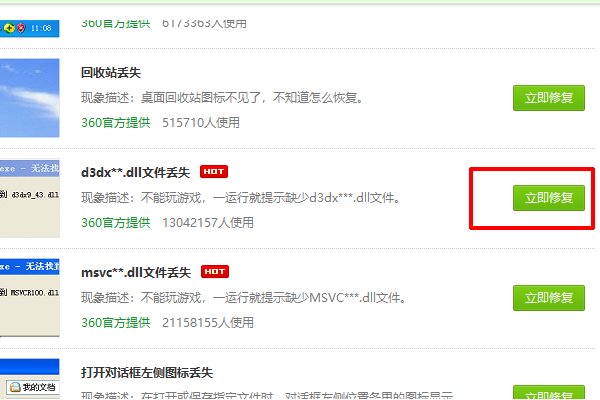 无法启动此程序因为计算机中丢失D3DCOMPILER_43.dll