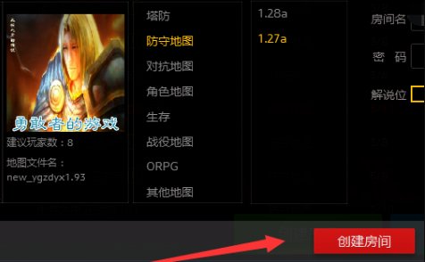 腾讯对战平台怎么增加魔兽争霸地图啊