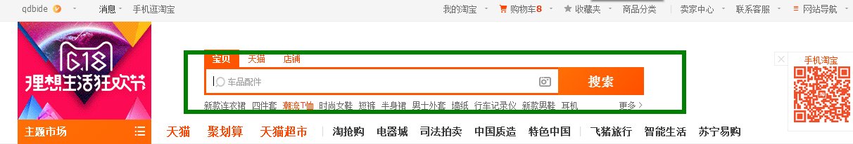 网上购物怎样操作？