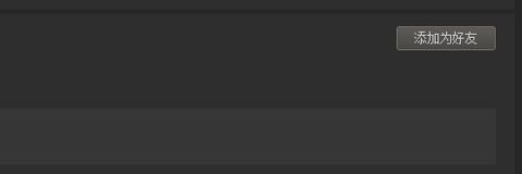 dota2怎么加好友