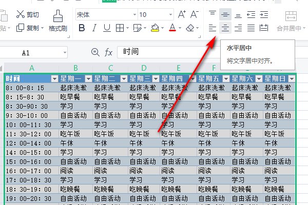 小学生计划表怎么做?