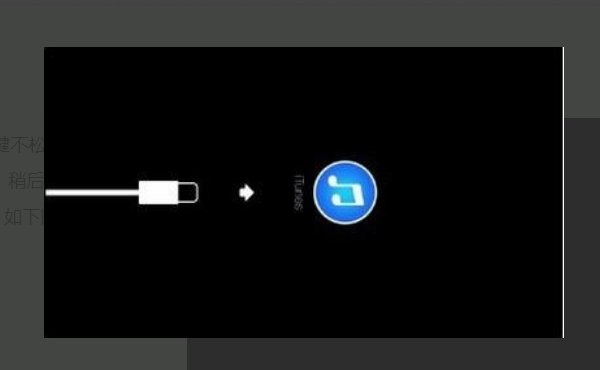 未能恢复iphone未知错误3004要怎么解决