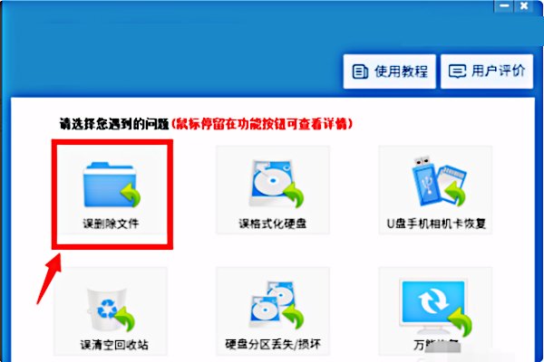 恢复受损的MP3文件