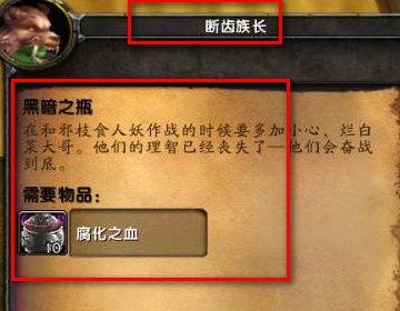 魔兽世界复生之瓶右键点击不了，查看不了任务？