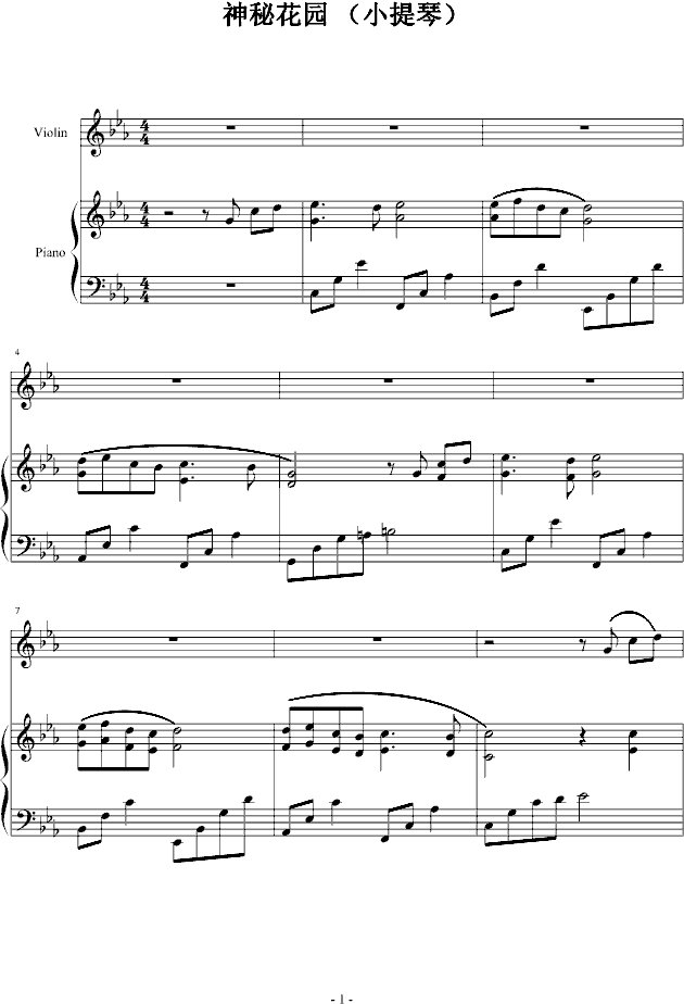 求神秘园之歌的小提琴独奏曲谱