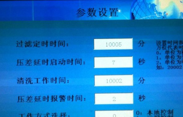 希沃一体机触摸屏设置