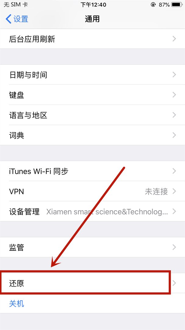 iphone手机QQ为什么登不上去?