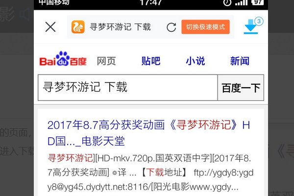 手机怎么 下载电影？？？