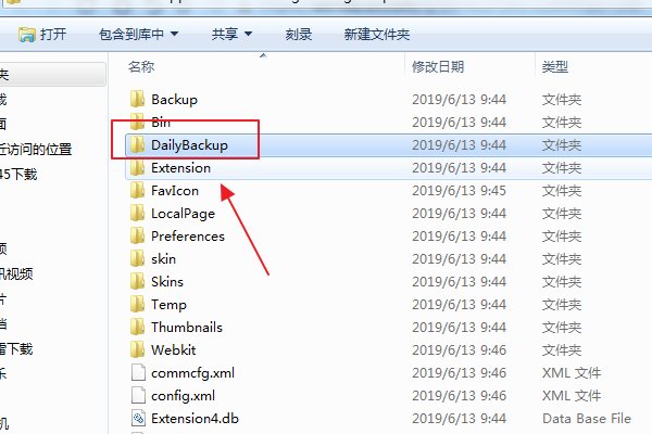 我的搜狗浏览器被删掉了 怎么找回收藏夹？
