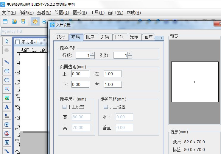 什么是条码条形码？