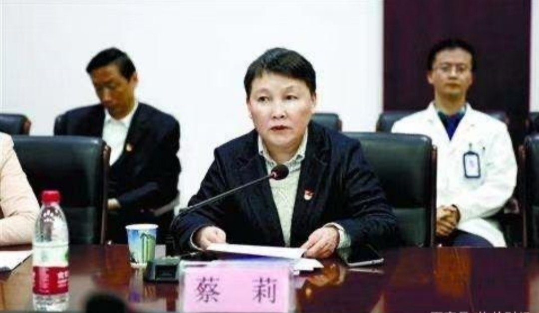 如何看待蔡莉不再担任武汉市中心医院党委书记这件事？