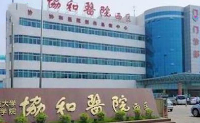 武汉协和医院一名护士坠楼，背后有何隐情？