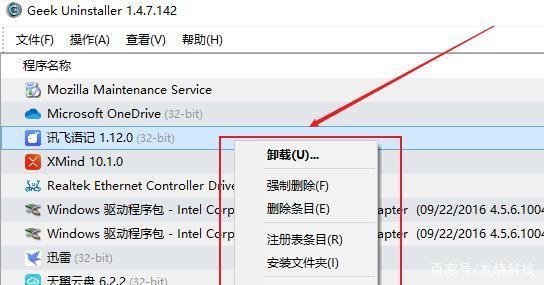 win10有必要安装360吗？安装后如何卸载干净？