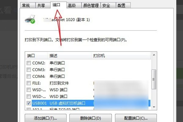 震旦AD166打印机ip地址是怎样查看的?