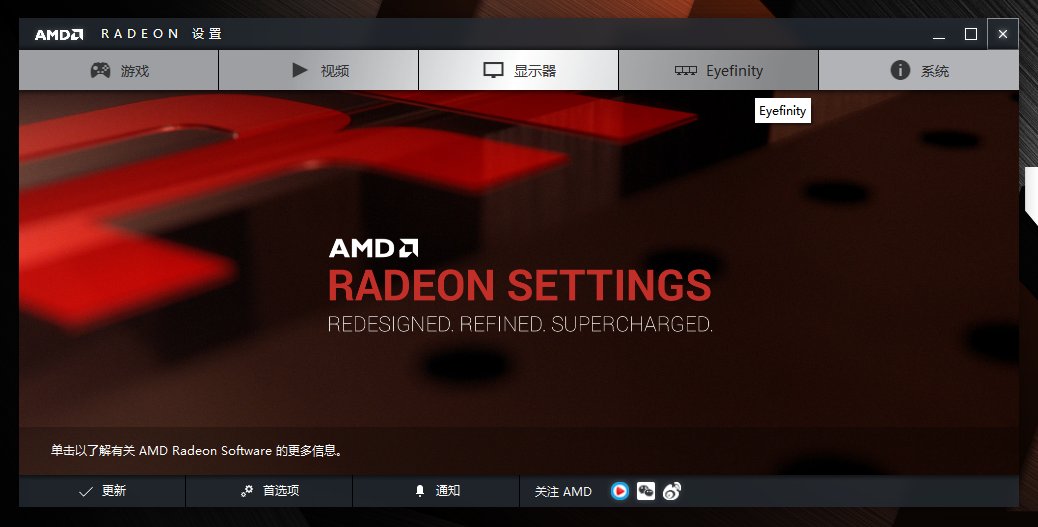 华硕台式电脑带ATI显卡如何设置三联屏？