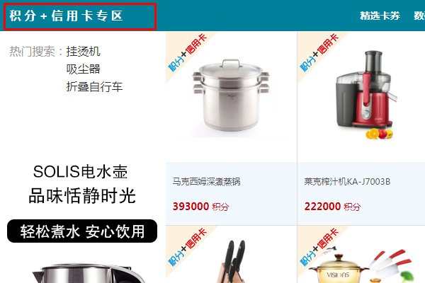 建设银行信用卡积分兑换商城官网