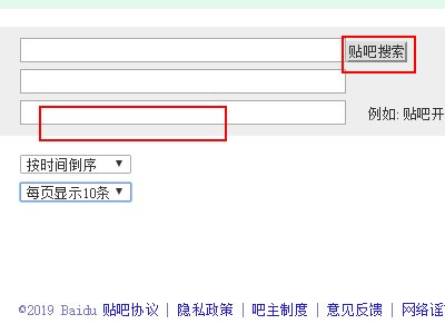 如何搜索贴吧账号