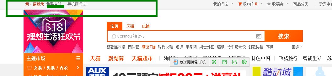 网上购物怎样操作？