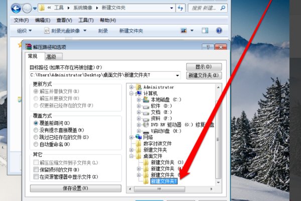 光盘映像文件怎么打开?