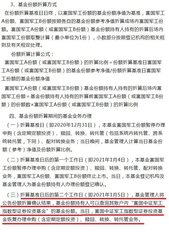 150182军工终止上市钱怎么办