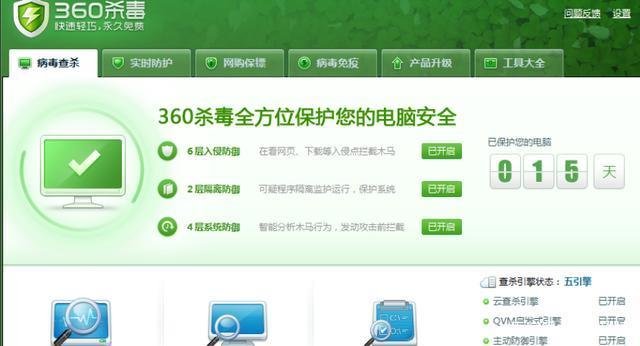 win10有必要安装360吗？安装后如何卸载干净？