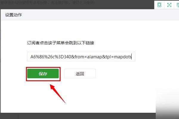 如何在微信公众平台做一键导航