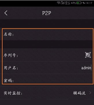大华录像机怎么设置手机上的远程监控？