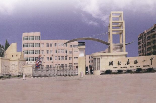 襄樊一中怎么样