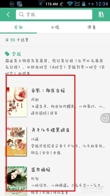 怎么用UC浏览器下载电子书啊