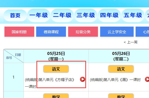 北京数字学校的视频如何下载