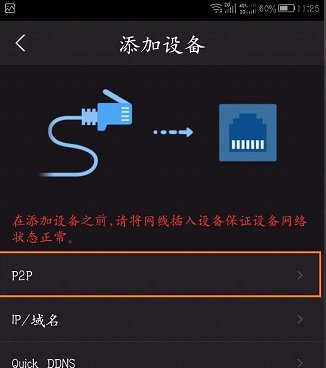 大华录像机怎么设置手机上的远程监控？