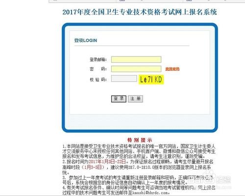 护师怎么报名？