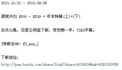 想要我们结婚了利特与姜素拉(酒窝夫妇)到全集 或者明确的告诉我用迅雷去哪里下载，确定可以下载下来的