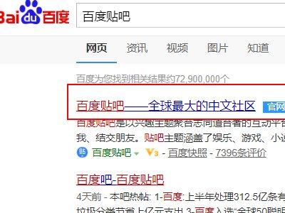 如何搜索贴吧账号