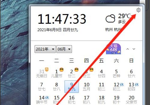 现在是北京时间几点整
