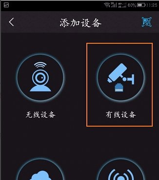 大华录像机怎么设置手机上的远程监控？