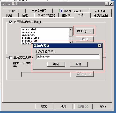 php环境搭建好之后搭建网站怎么显示iis默认首页