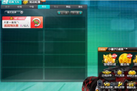 QQ飞车合成四级宝石技巧