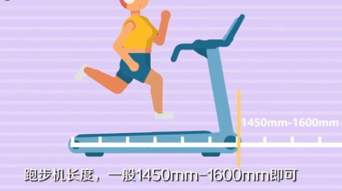 家用跑步机如何选