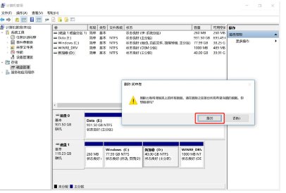 c盘如何扩大容量