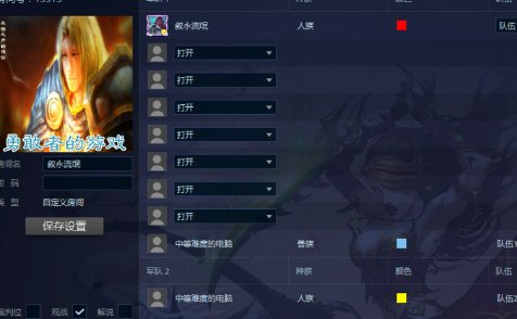 腾讯对战平台怎么增加魔兽争霸地图啊