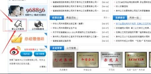 泉州公交实时到站信息查询系统网址是多少？