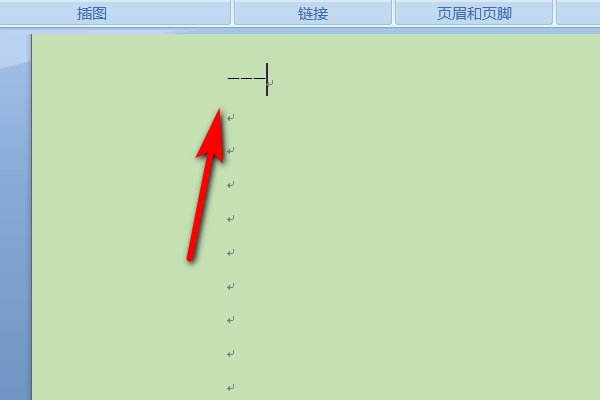 如何在word中画一条长直线怎样才能在word