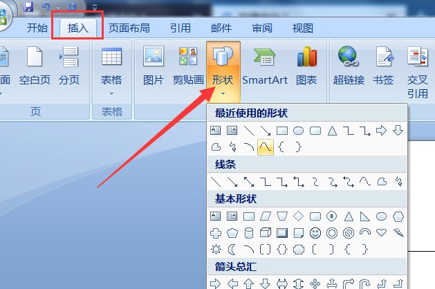 如何在word中画一条长直线怎样才能在word