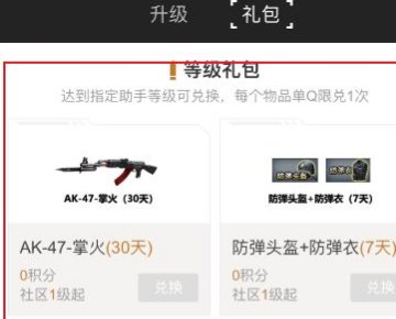 QQ会员每月礼包穿越火线的怎么领啊？